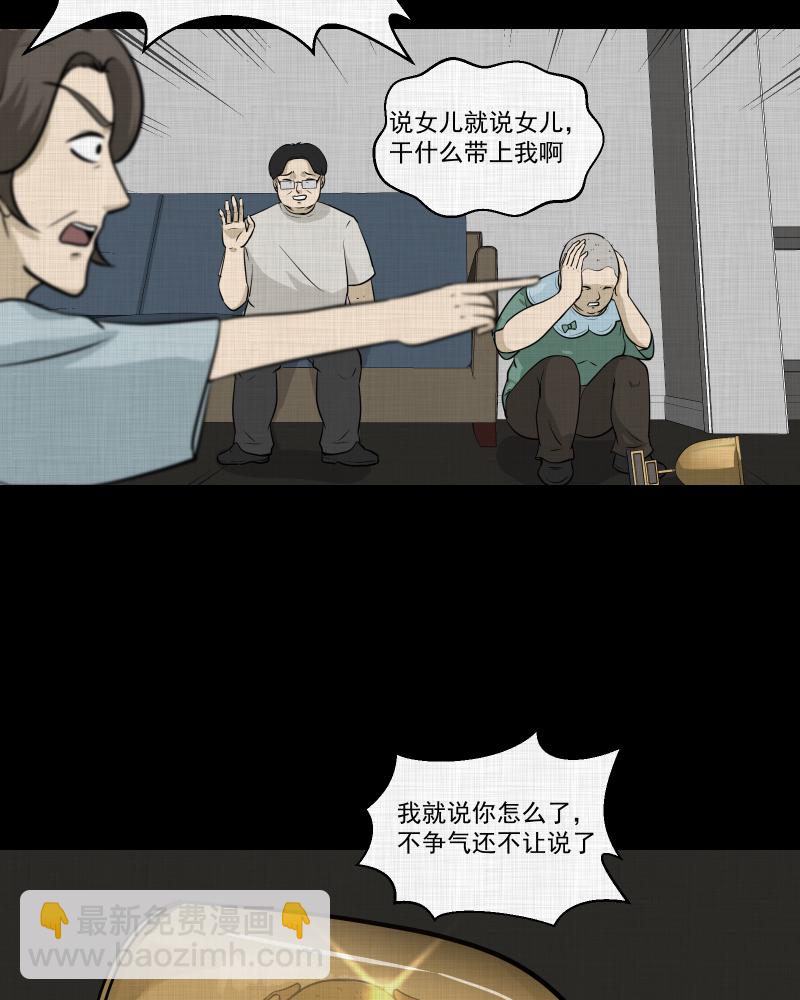 第120话 水晶球（三）14