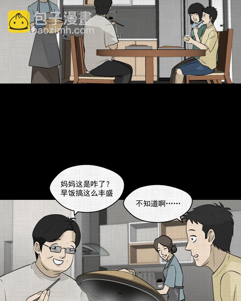 第120话 水晶球（三）18