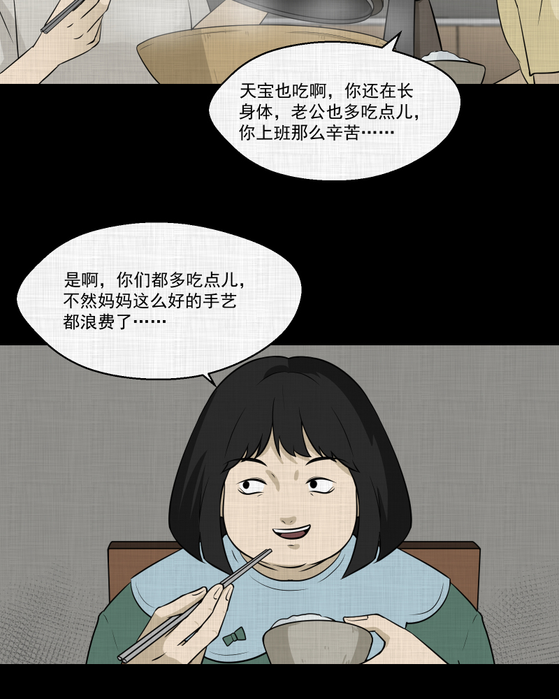 第120话 水晶球（三）19