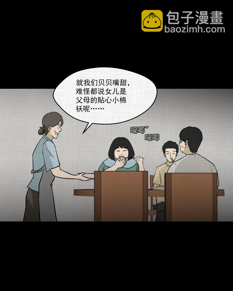第120话 水晶球（三）20