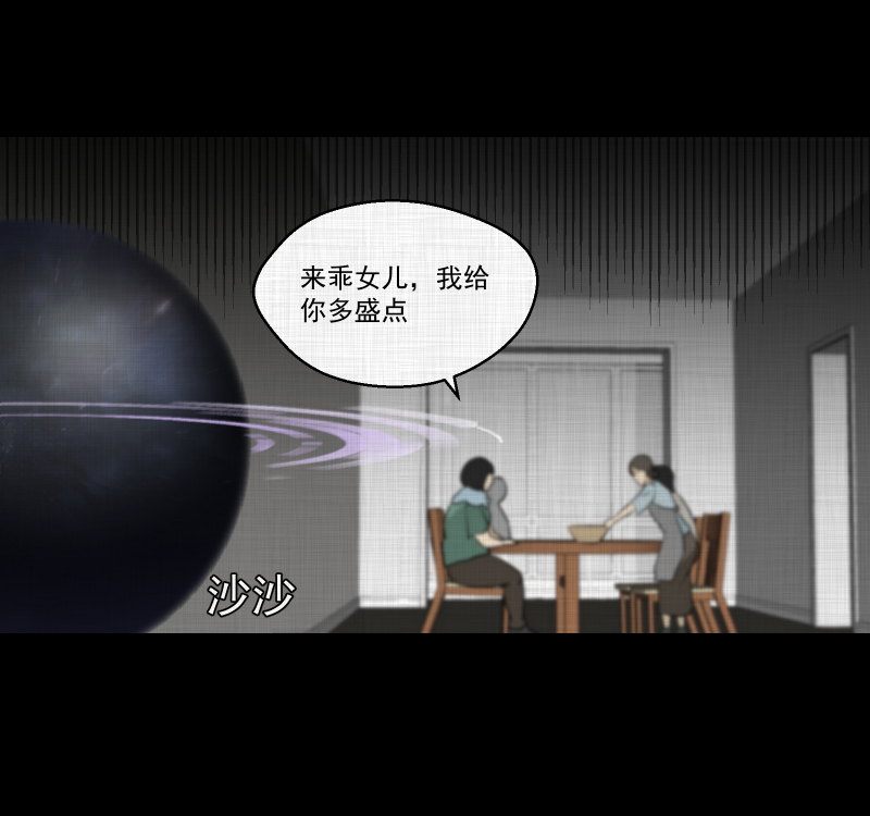 第120话 水晶球（三）21