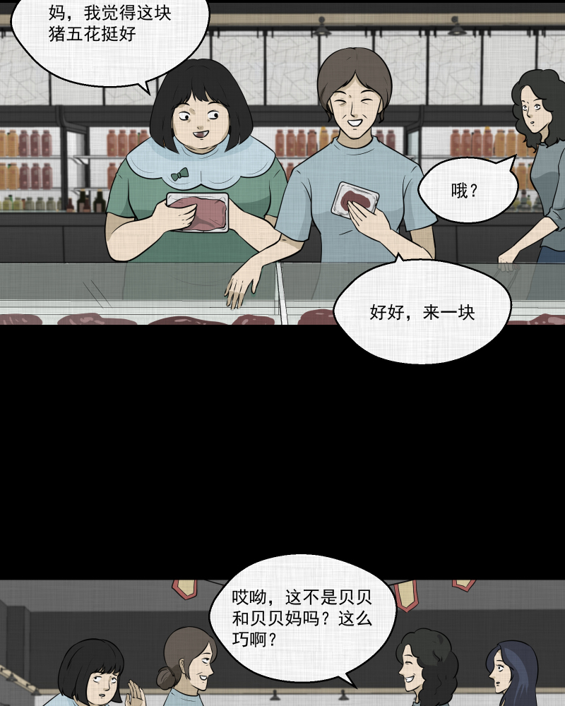 第120话 水晶球（三）23