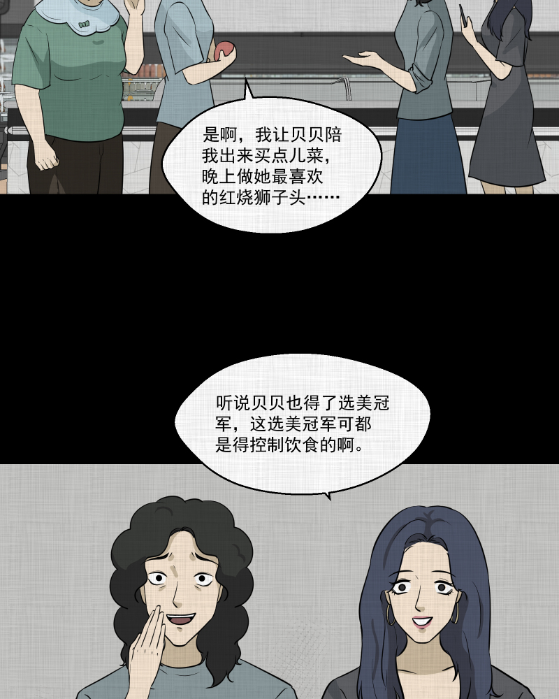 第120话 水晶球（三）24