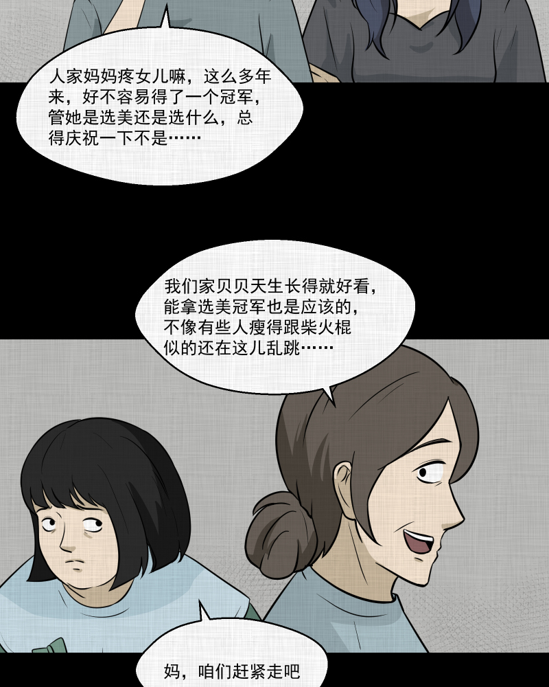 第120话 水晶球（三）25