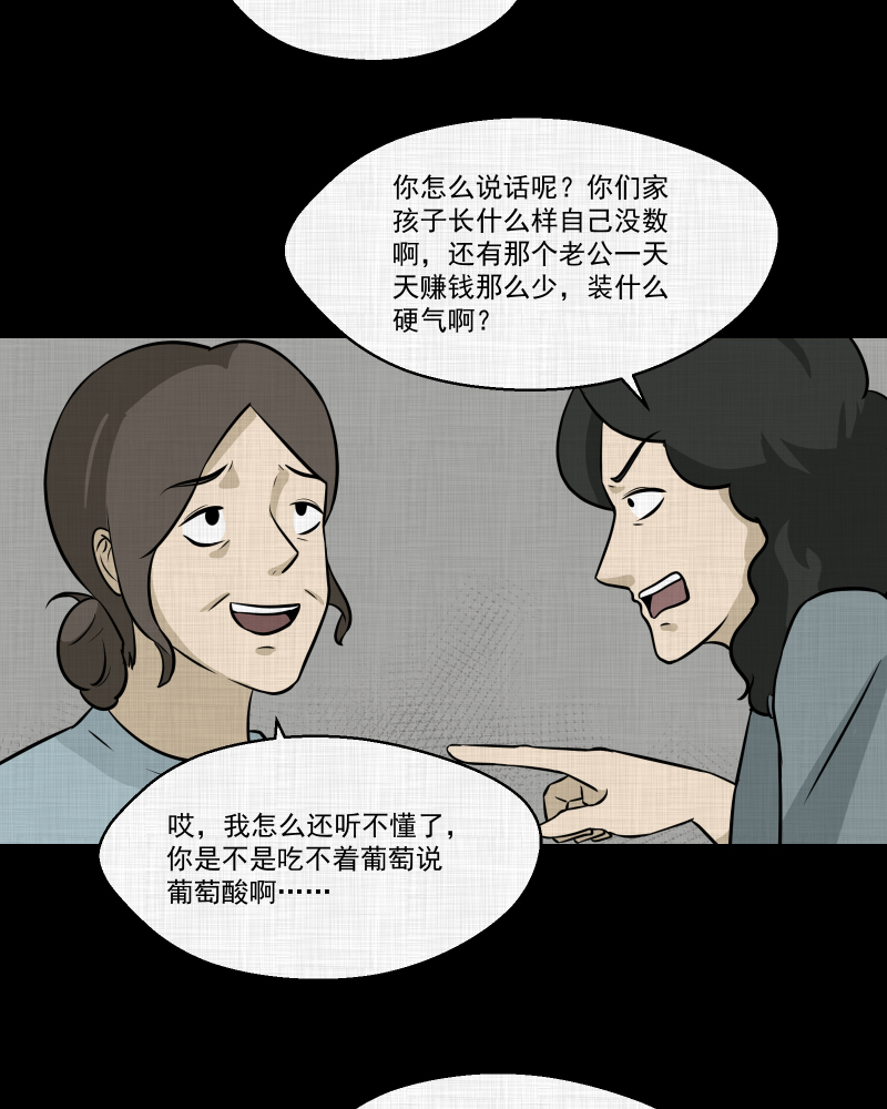 第120话 水晶球（三）26