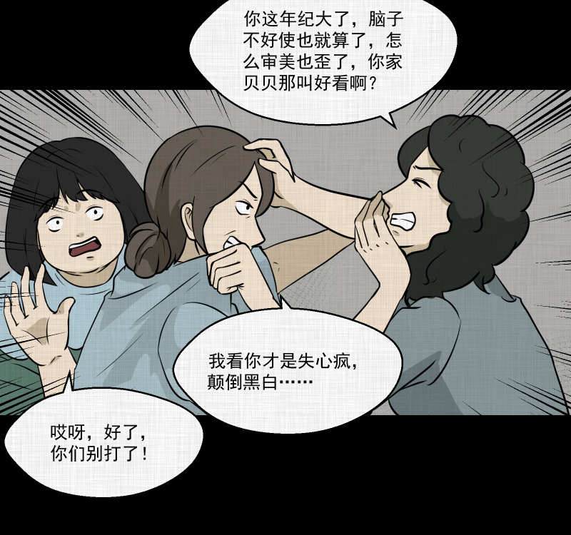 第120话 水晶球（三）27