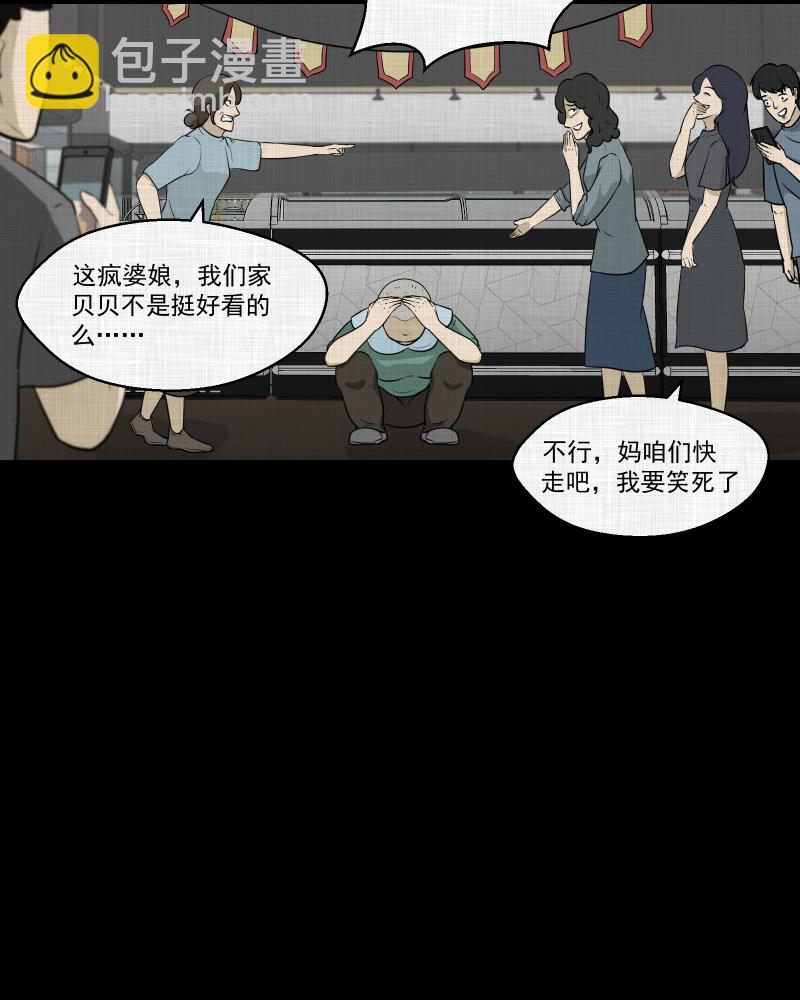 第120话 水晶球（三）29