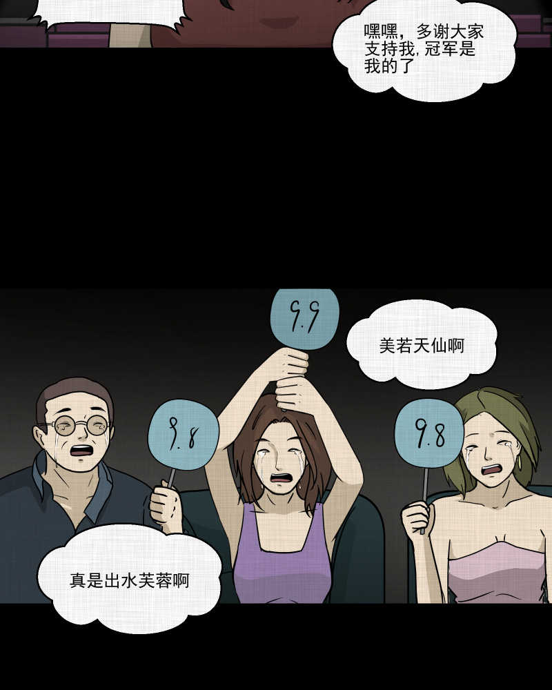 第120话 水晶球（三）3