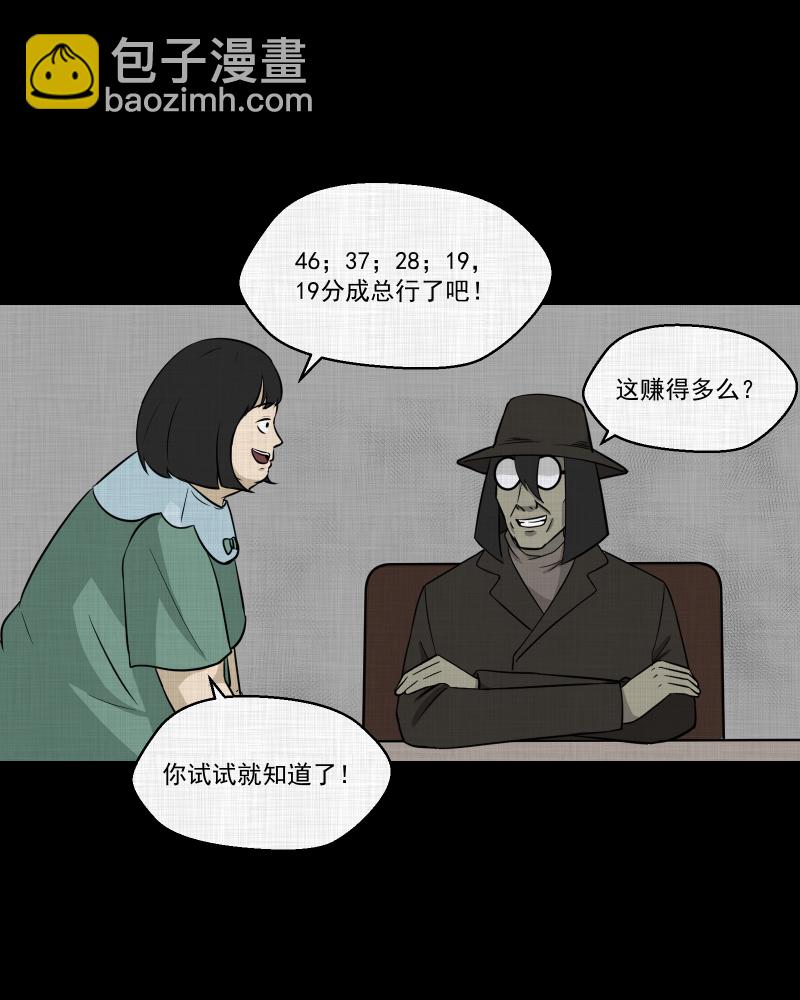 第120话 水晶球（三）32