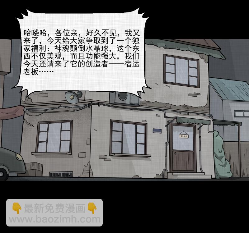 第120话 水晶球（三）33