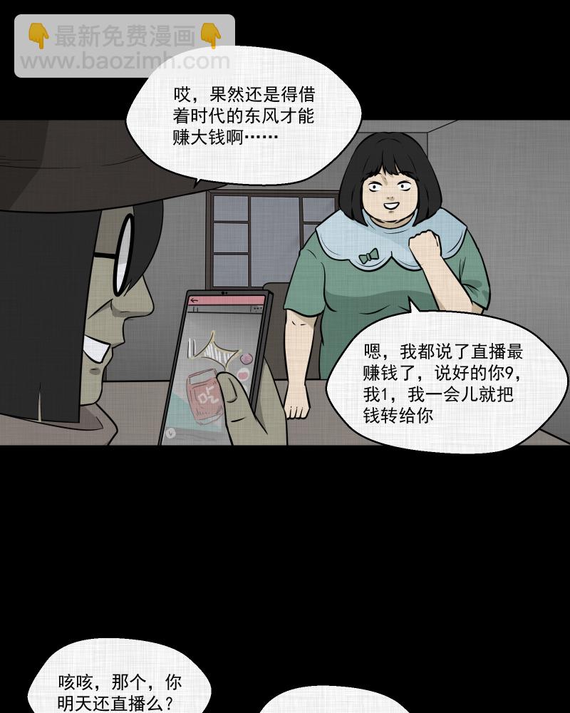 第120话 水晶球（三）34