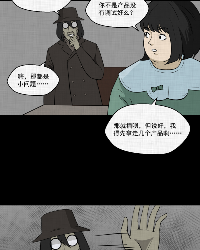 第120话 水晶球（三）35