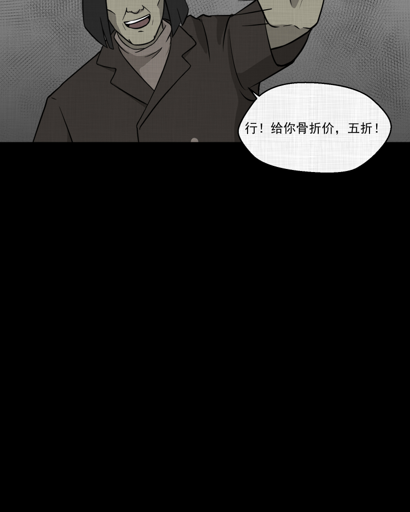 第120话 水晶球（三）36