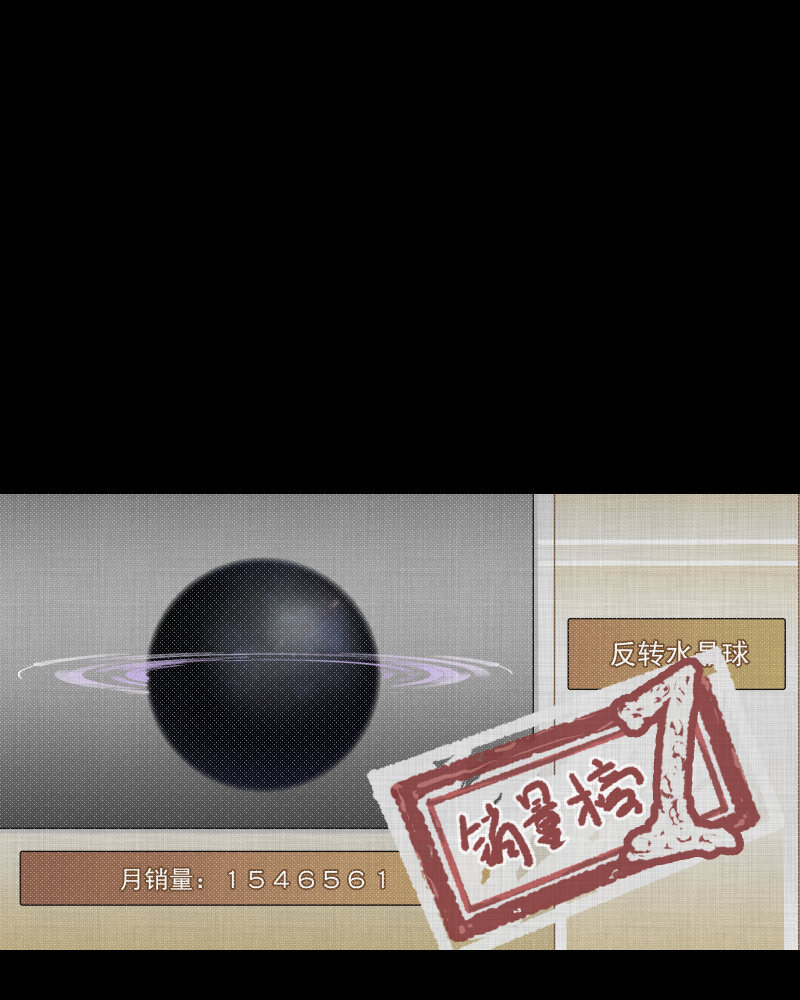 第120话 水晶球（三）37