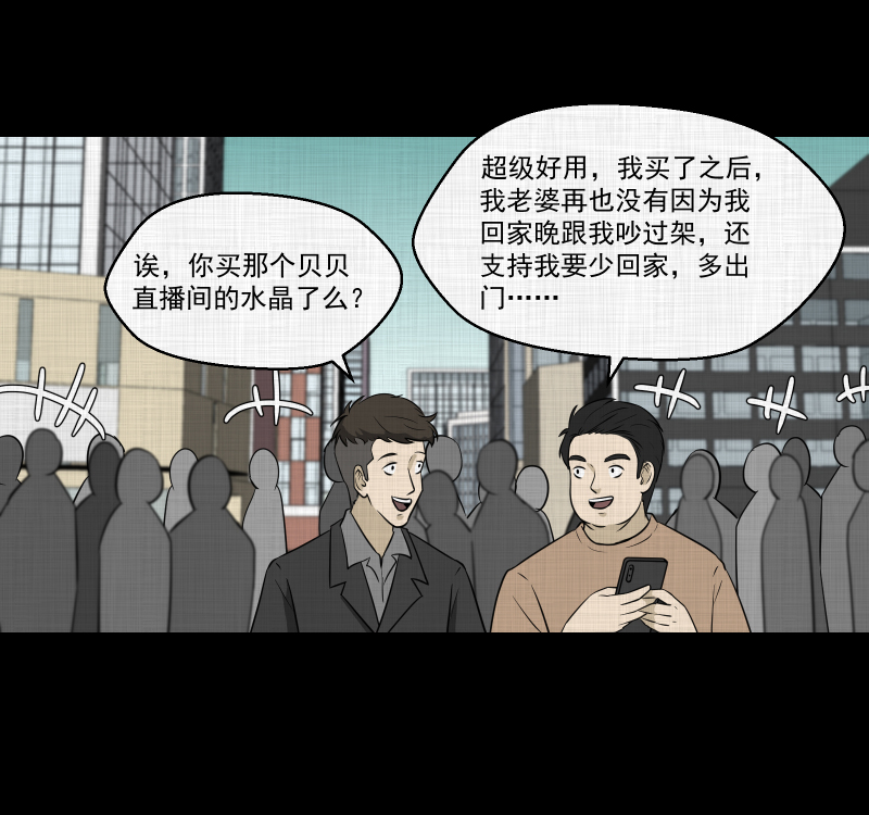第120话 水晶球（三）39