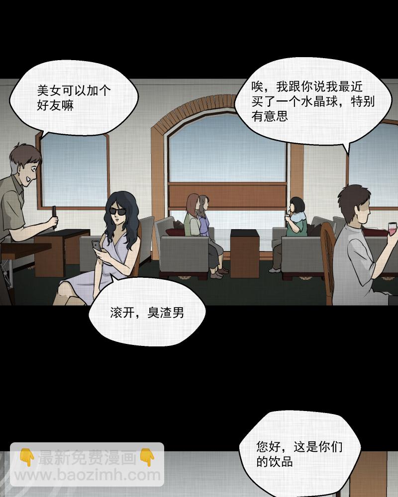 第120话 水晶球（三）40