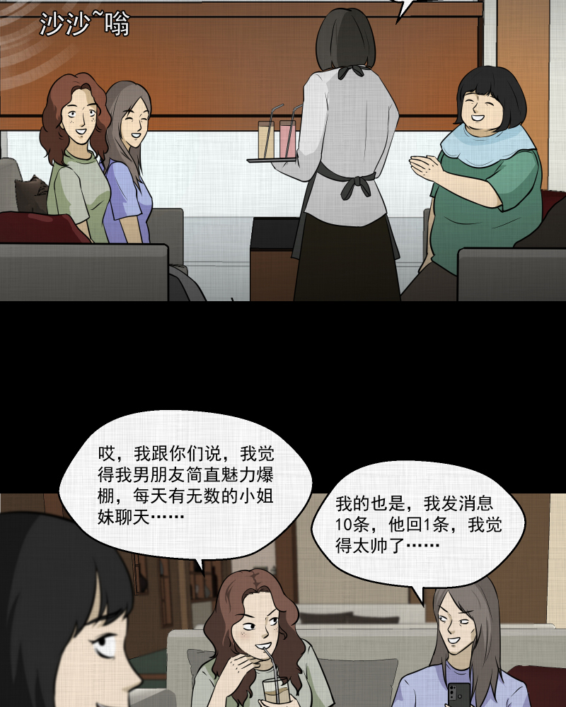 第120话 水晶球（三）41