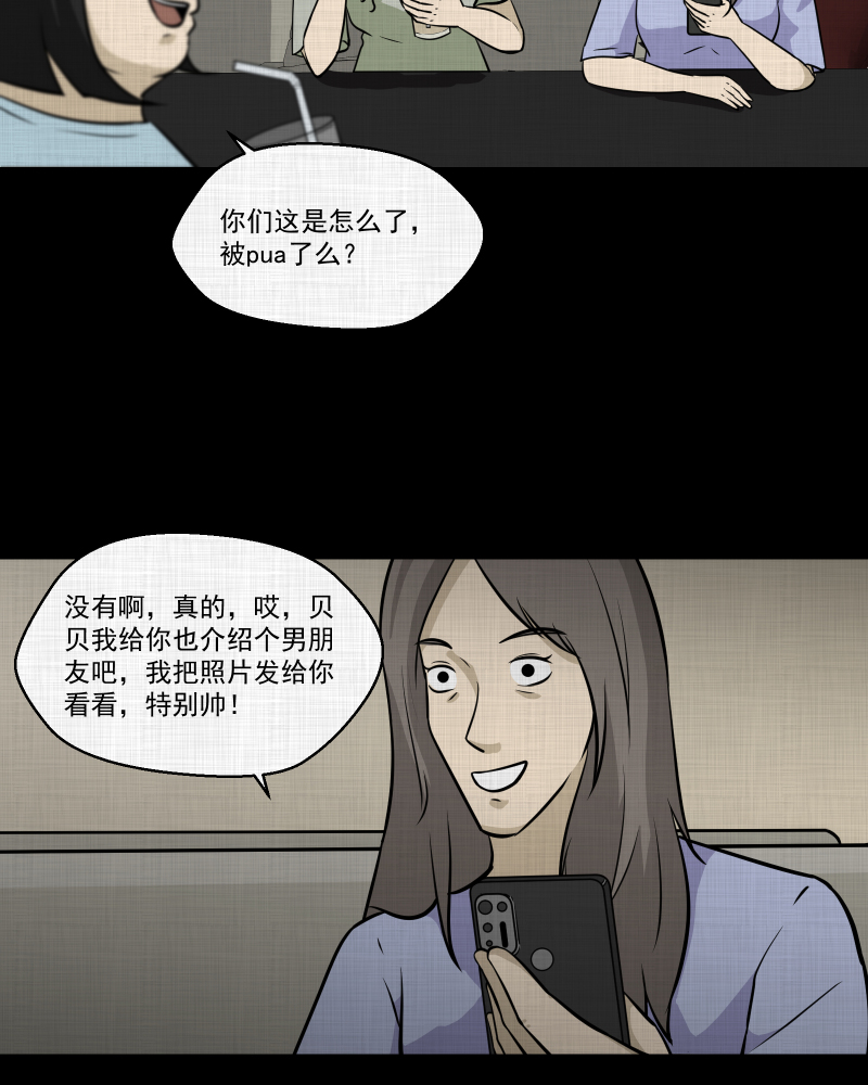 第120话 水晶球（三）42