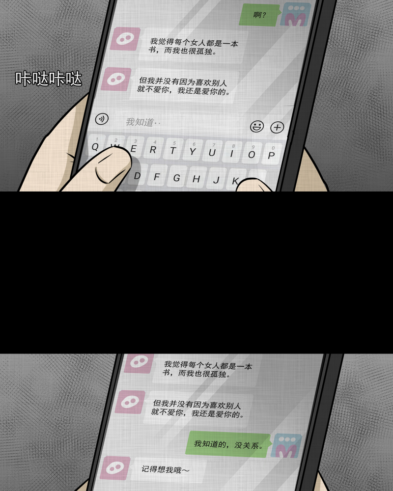 第120话 水晶球（三）49