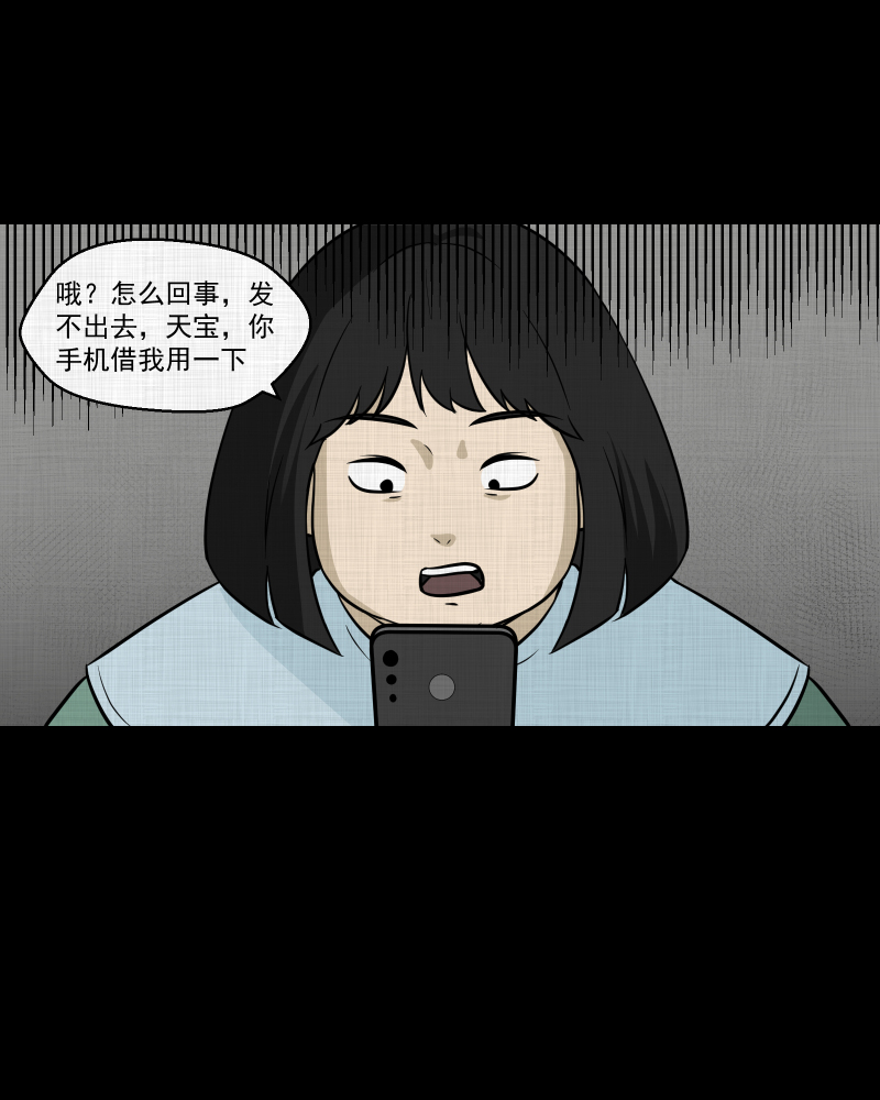 第120话 水晶球（三）56