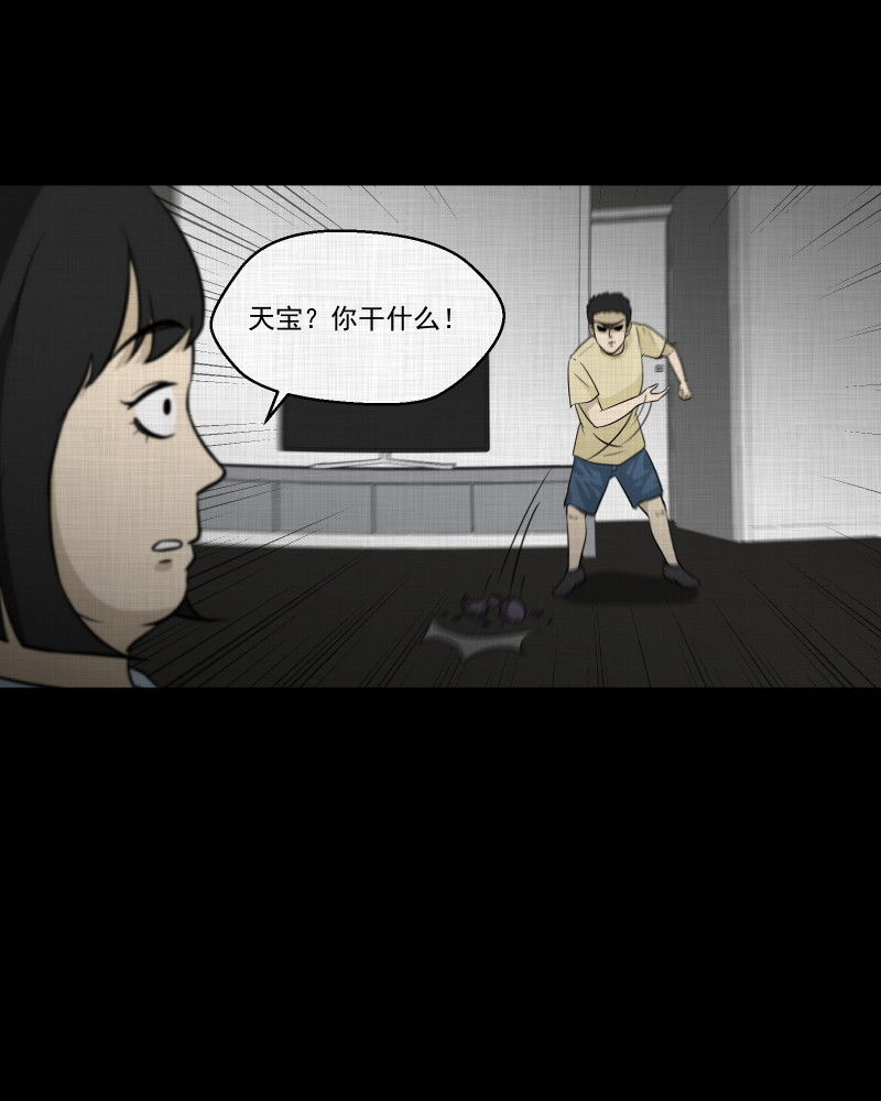 第120话 水晶球（三）58