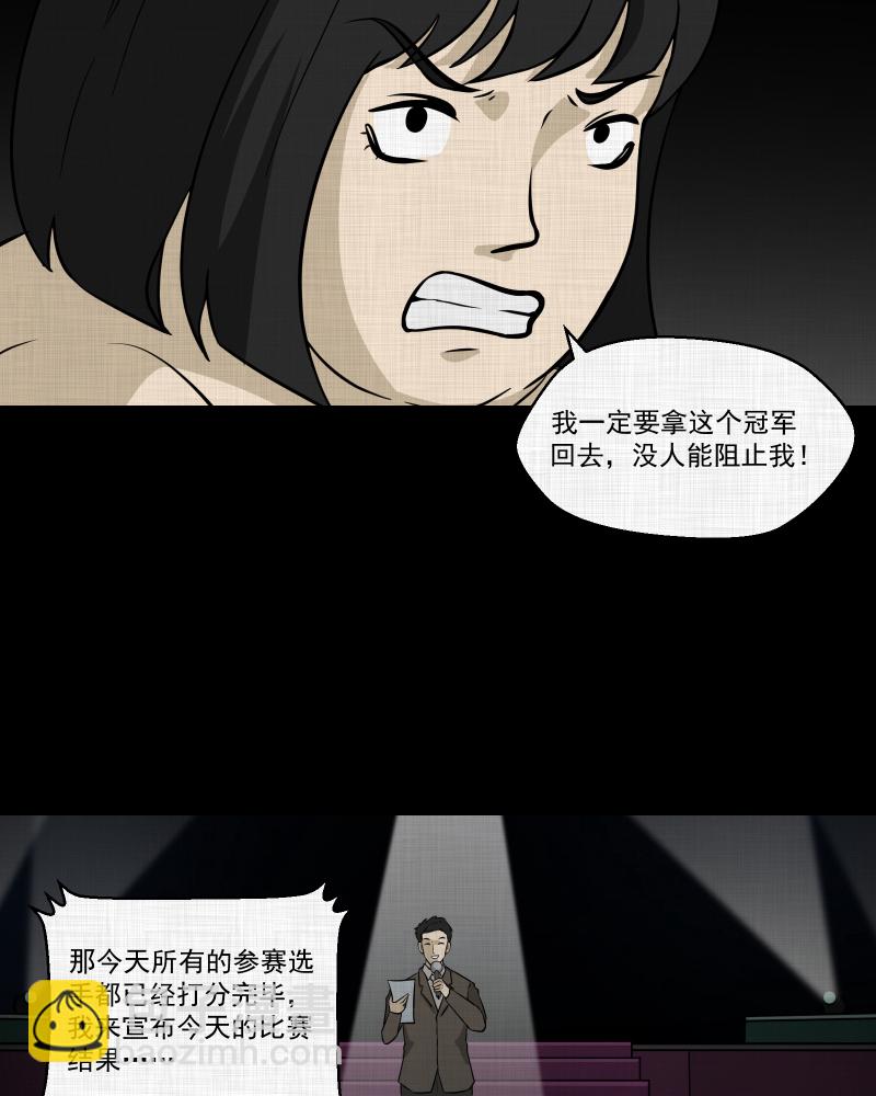 第120话 水晶球（三）6