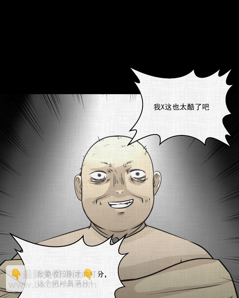 第120话 水晶球（三）9