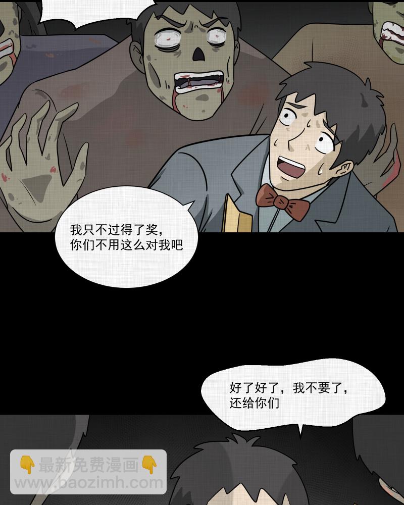 第143话 鸟（一）10