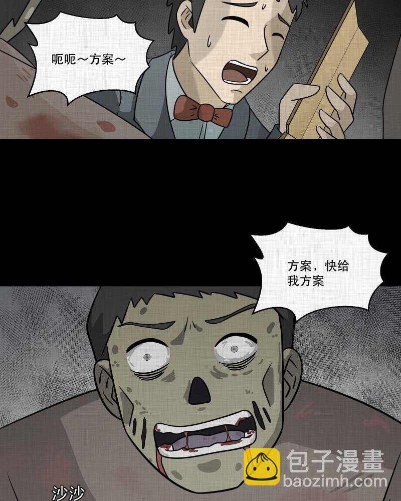 第143话 鸟（一）11