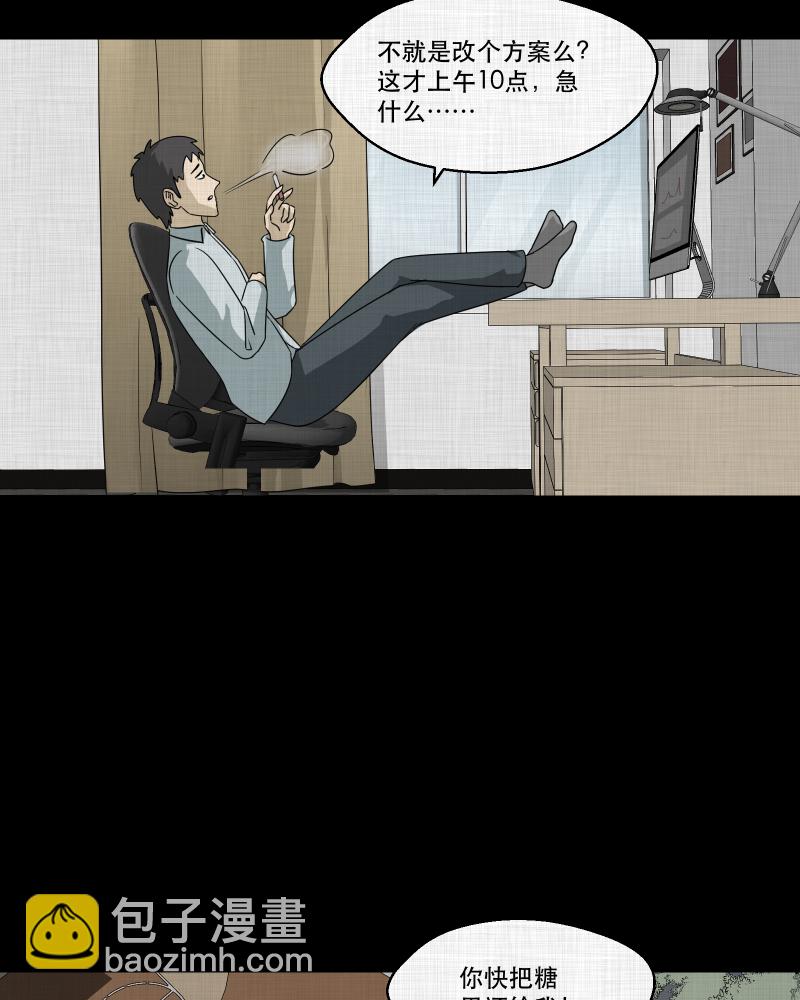 第143话 鸟（一）16