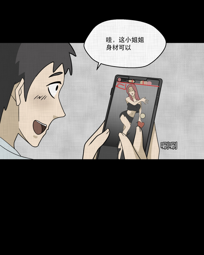 第143话 鸟（一）22