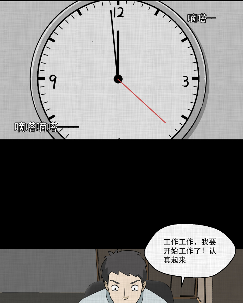 第143话 鸟（一）23