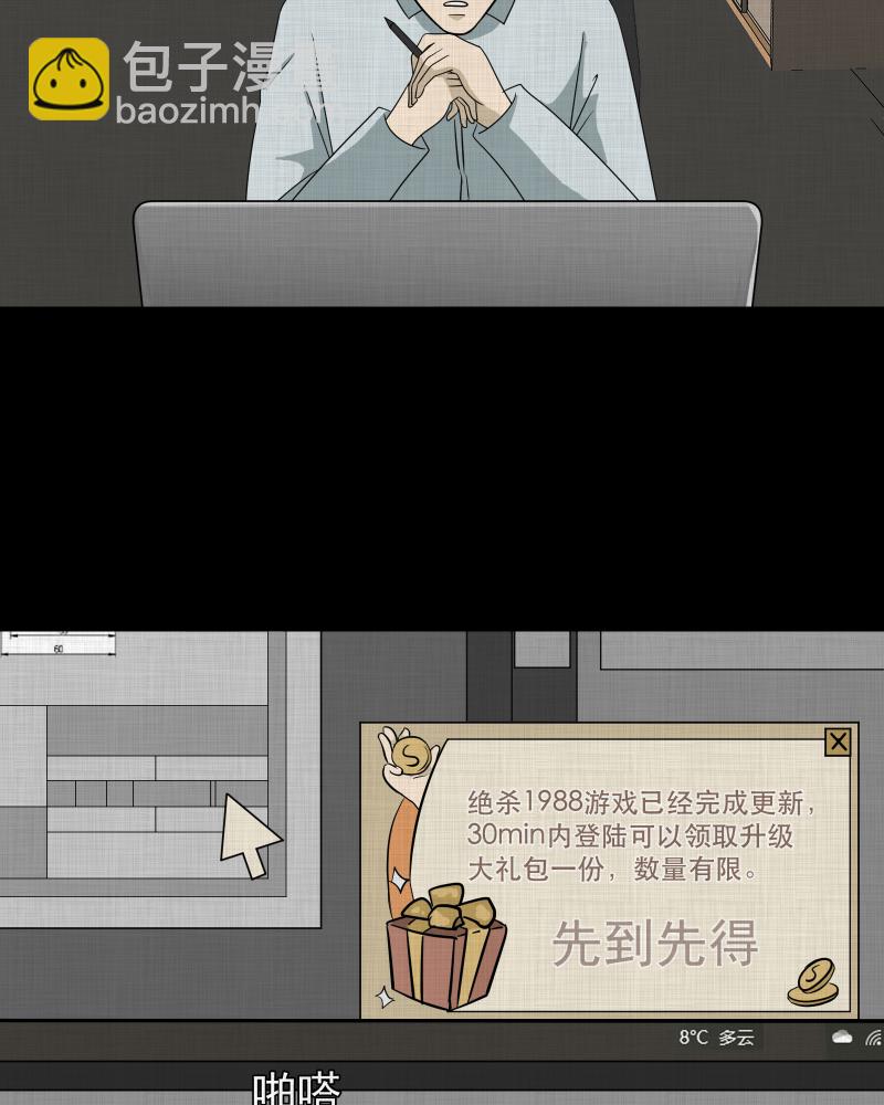 第143话 鸟（一）24
