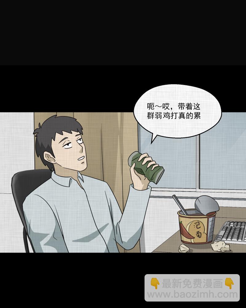 第143话 鸟（一）28
