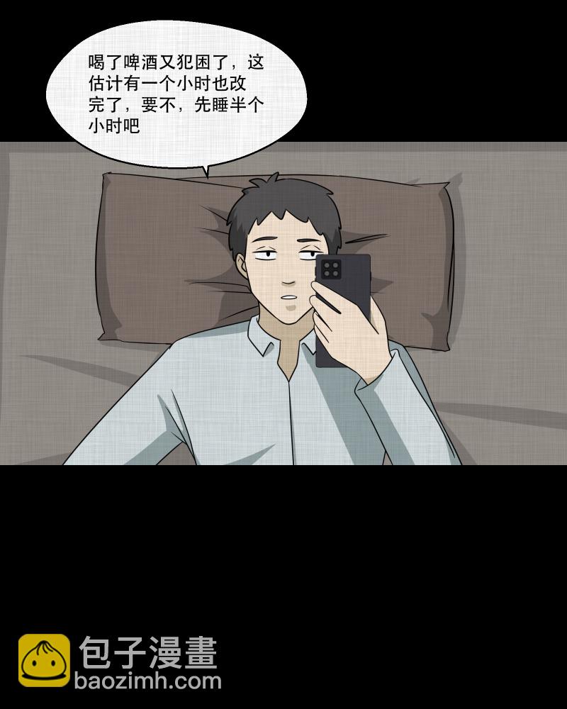 第143话 鸟（一）29