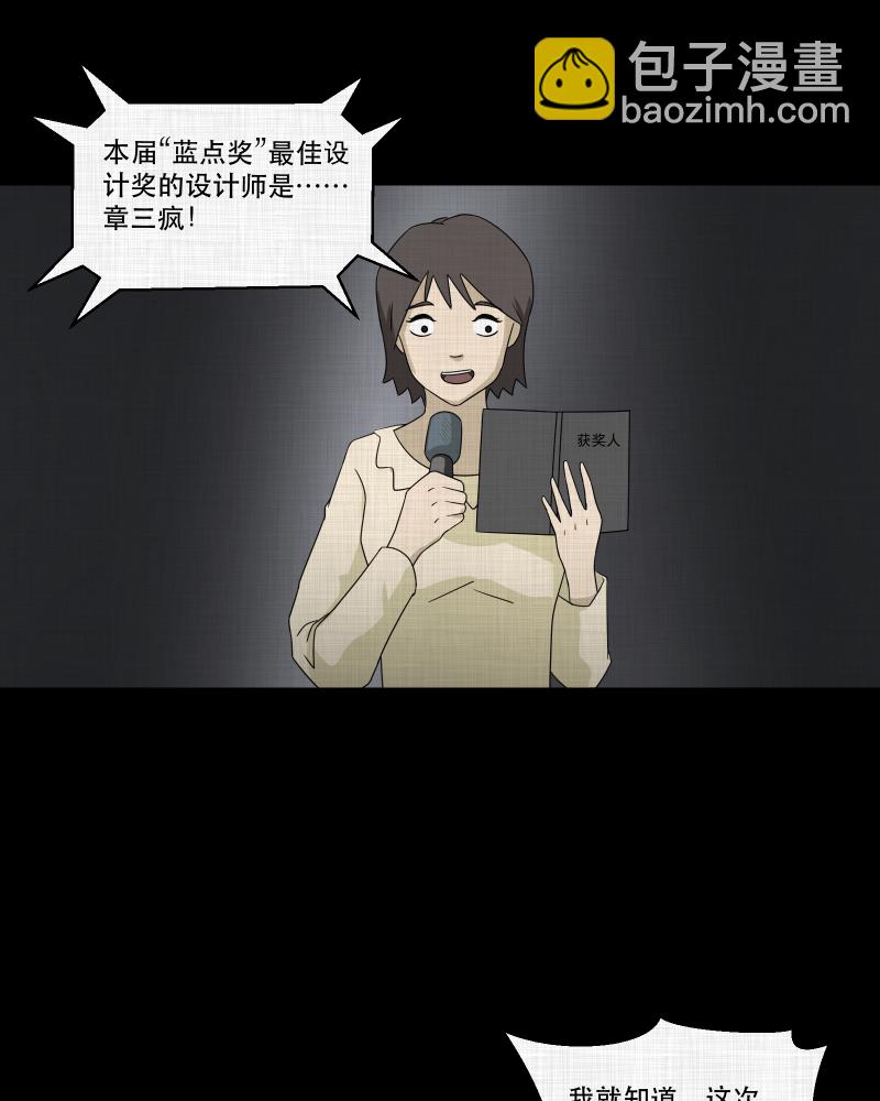 第143话 鸟（一）3