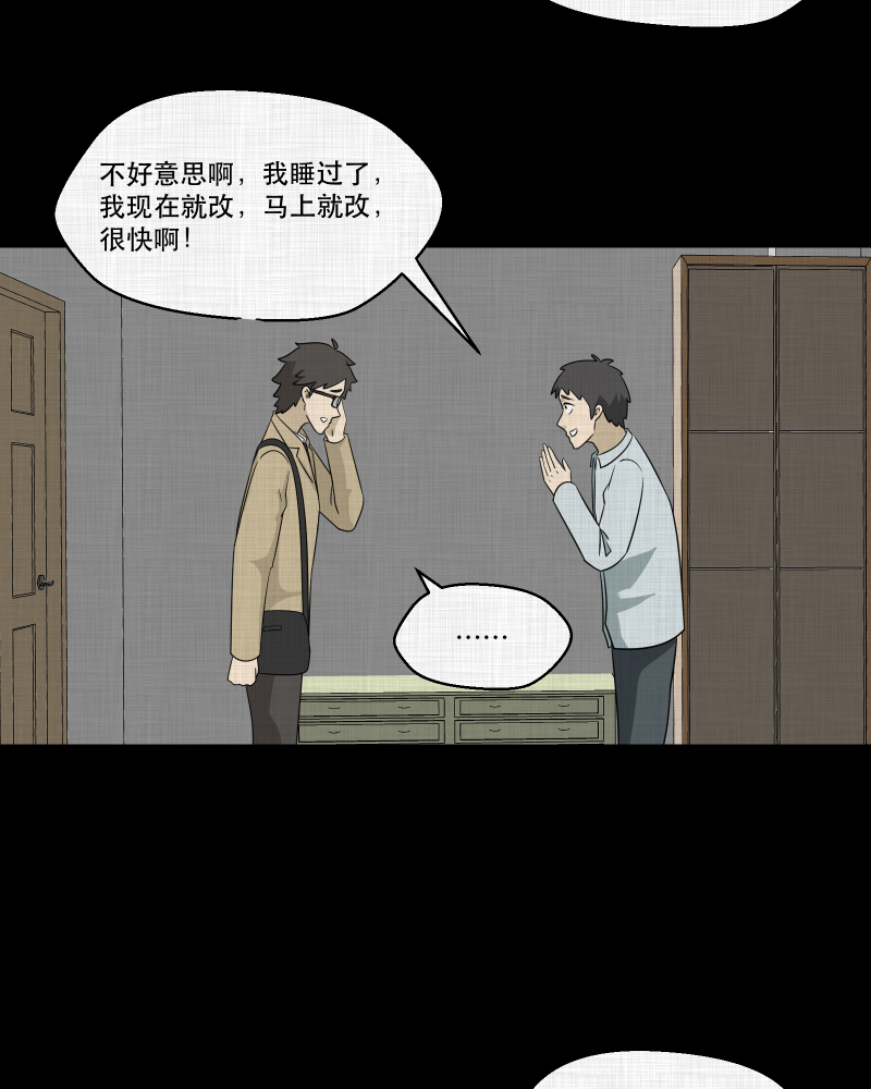 第143话 鸟（一）33