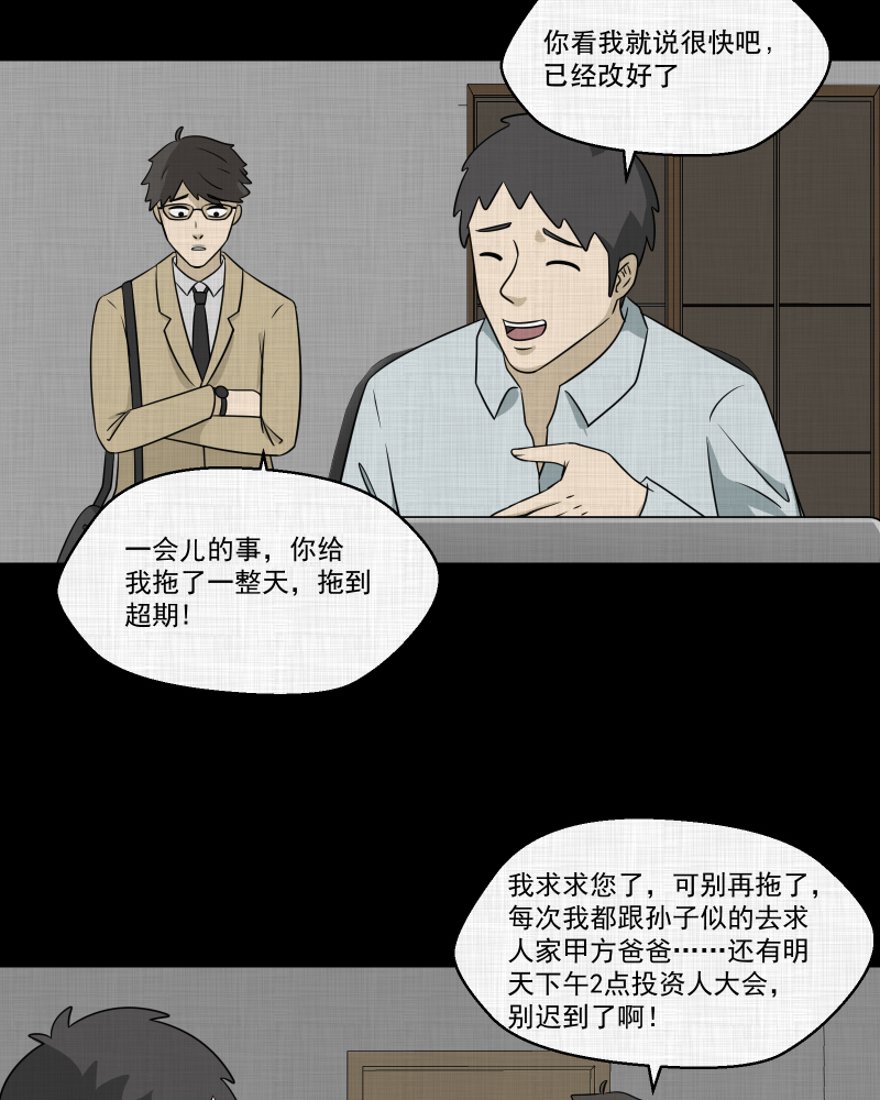 第143话 鸟（一）34