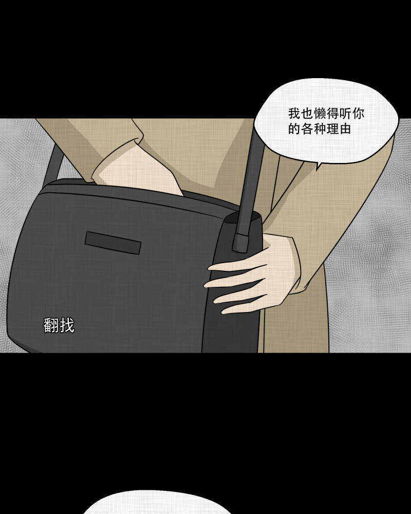 第143话 鸟（一）36