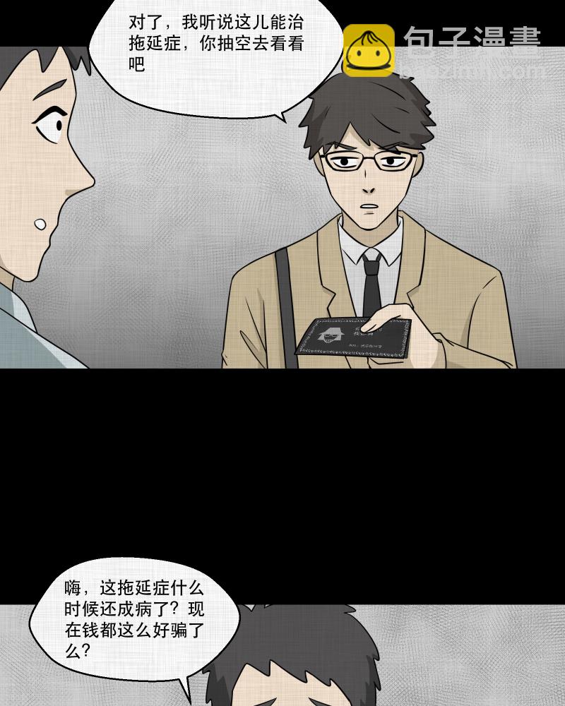 第143话 鸟（一）37