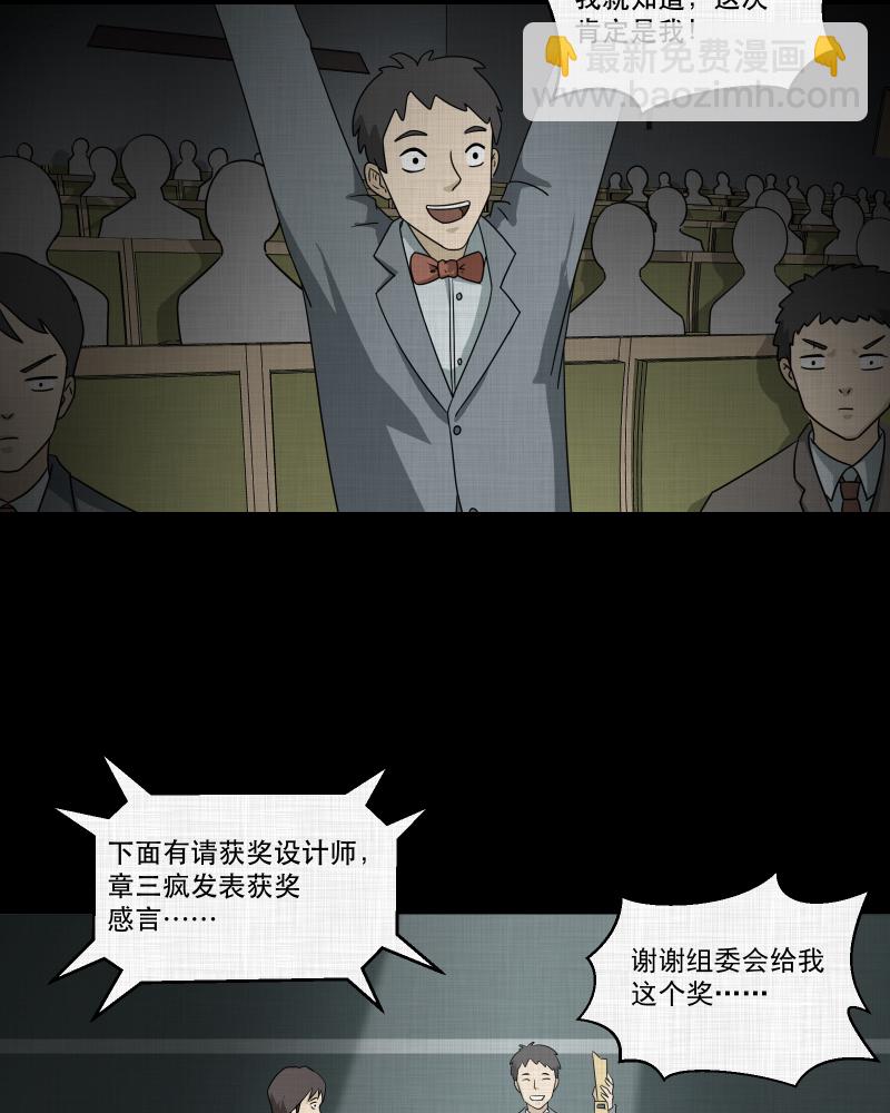 第143话 鸟（一）4