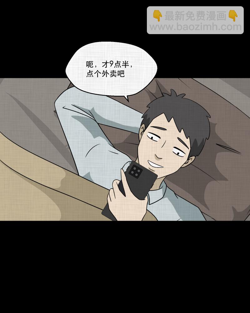 第143话 鸟（一）40