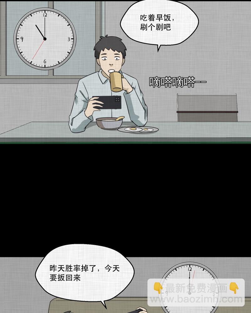 第143话 鸟（一）44