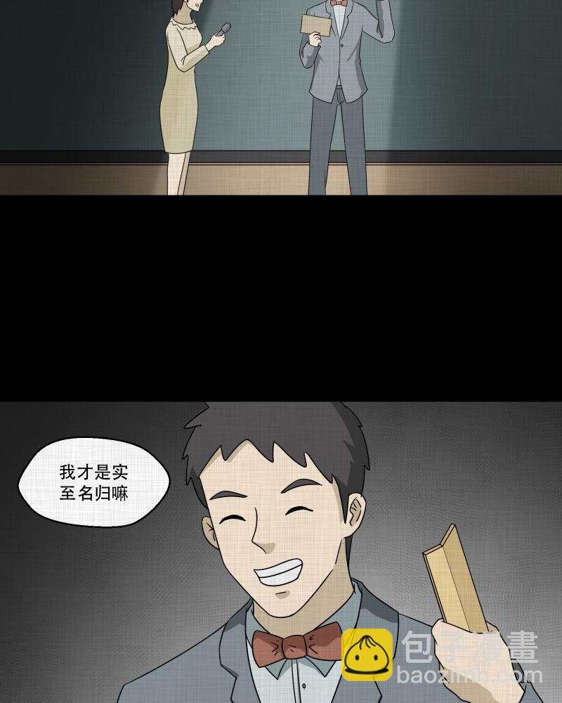 第143话 鸟（一）5