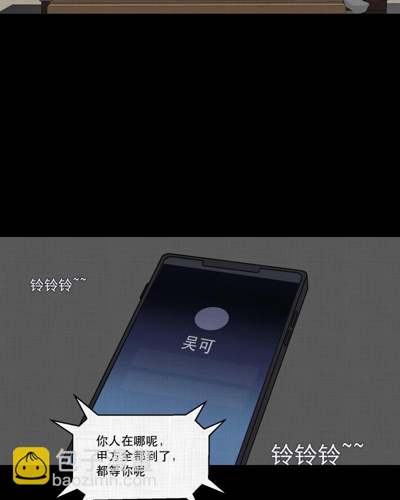 第143话 鸟（一）50