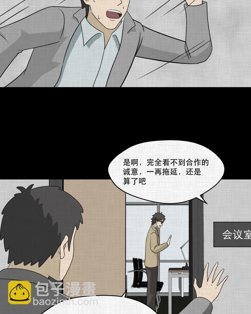 第143话 鸟（一）55