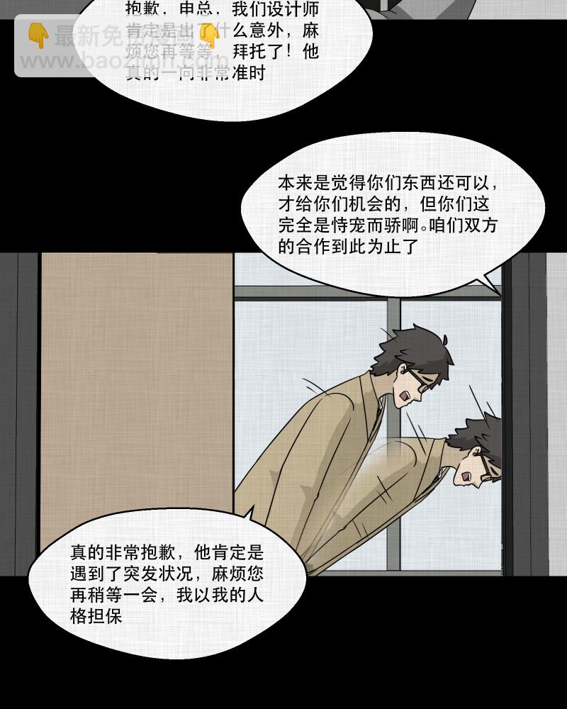 第143话 鸟（一）56