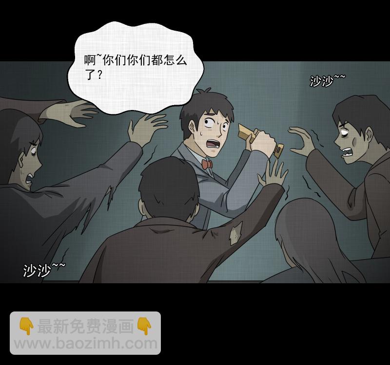第143话 鸟（一）8