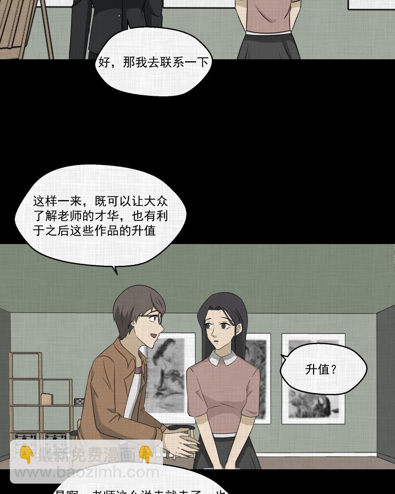 第154话 笔（一）35
