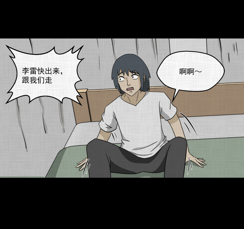第161话 虫（三）19